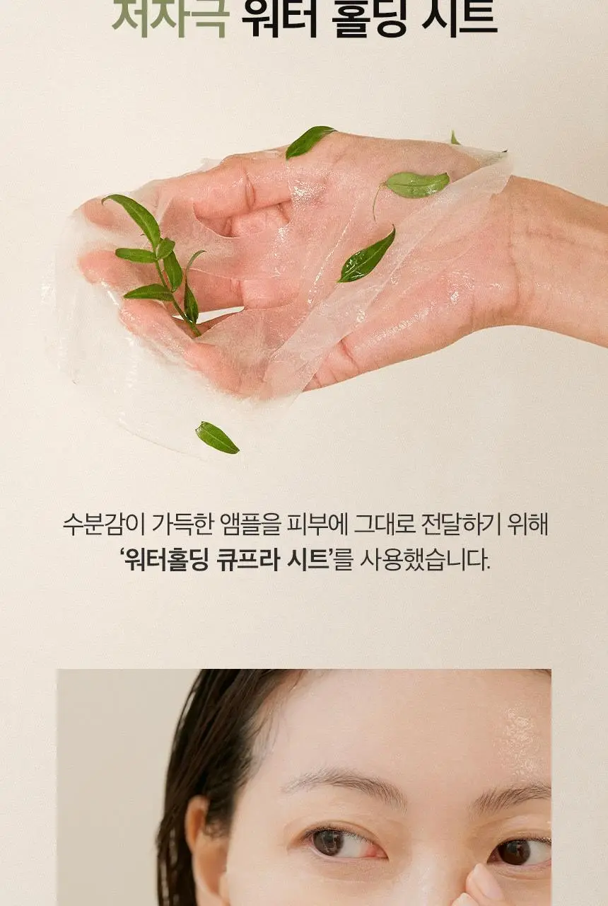 [수분진정 밀착케어] 원씽 시카 수딩 마스크 5매 상세페이지 11